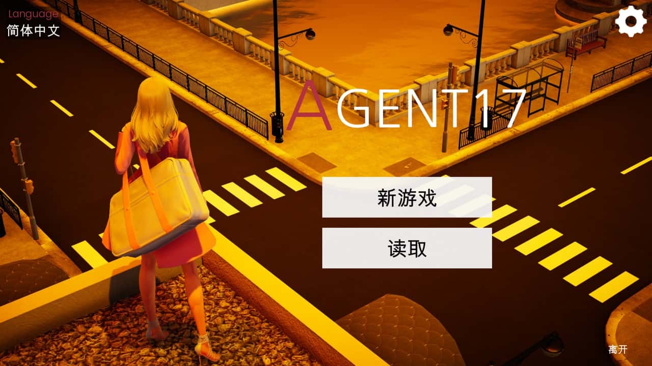 特工17中文下载官网|Agent17背景